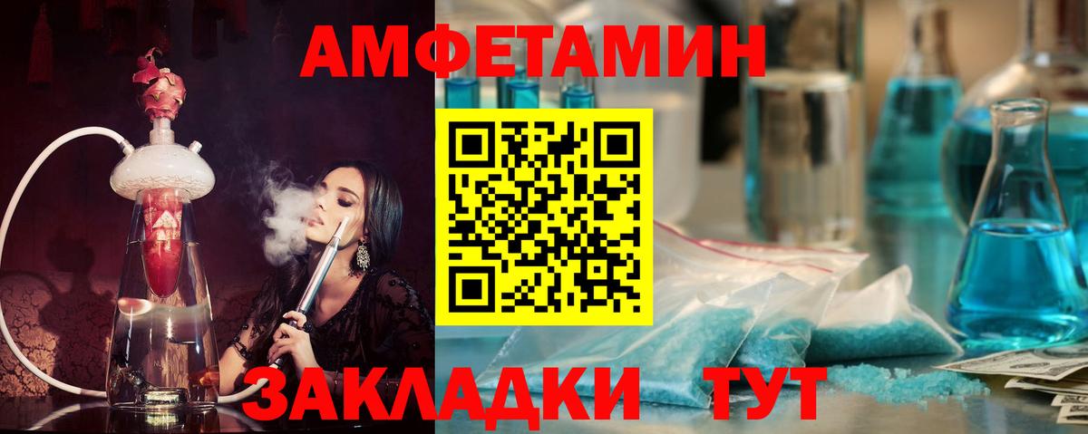 Амфетамин Premium  Amphetamine  Воронеж  Вход с VPN 