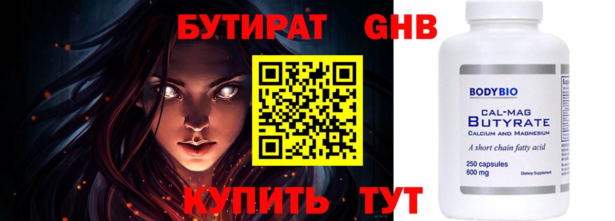 БУТИРАТ буратино  Вход с VPN  Воронеж 