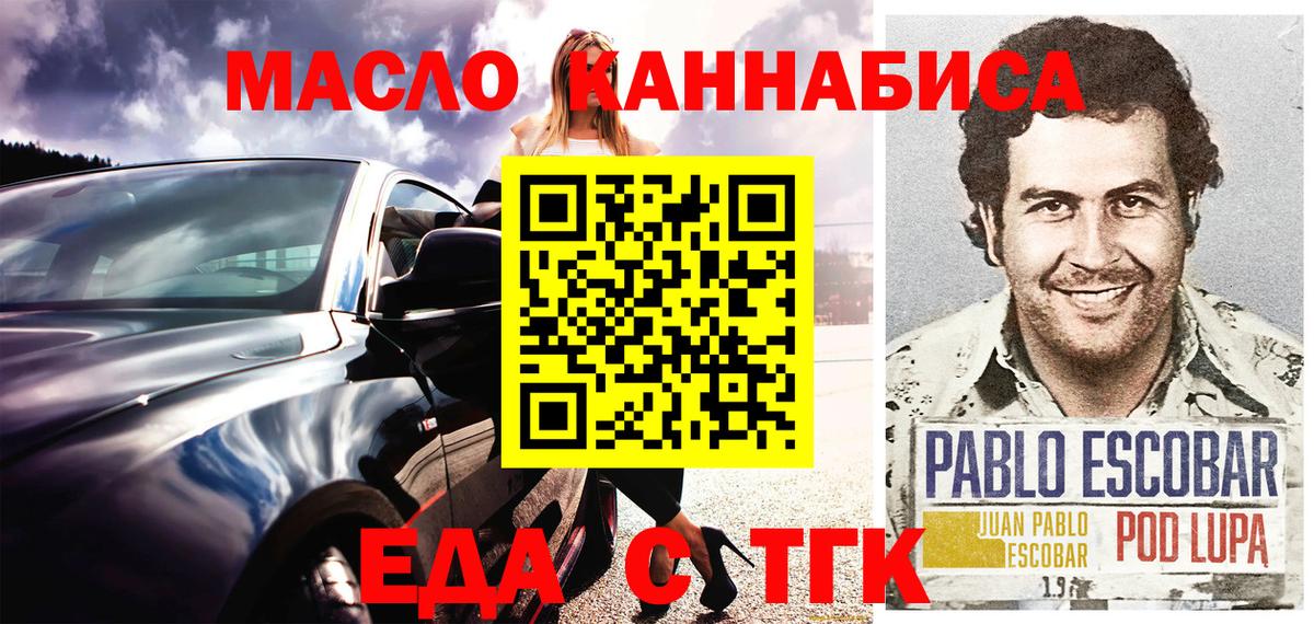 Воронеж  Еда ТГК марихуана  Вход с VPN 