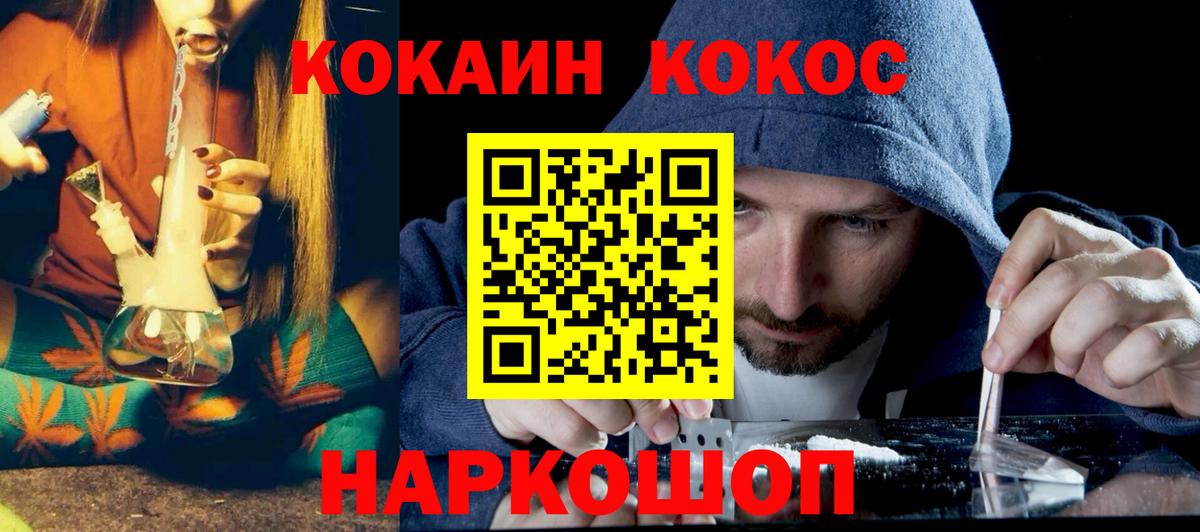 Воронеж  КОКАИН 99%  Вход с VPN  COCAIN  COCAIN Fish Scale 