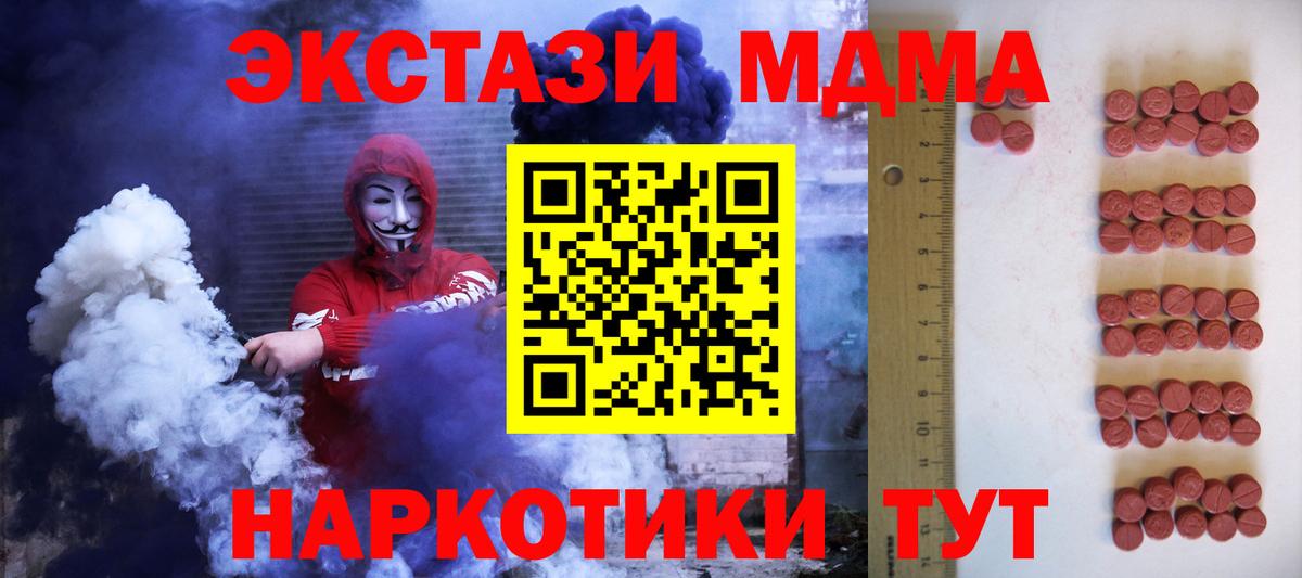 Экстази 250 мг Воронеж