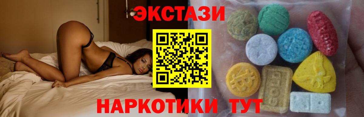 ЭКСТАЗИ  Вход с VPN  Ecstasy TESLA  Воронеж  Экстази 280мг 