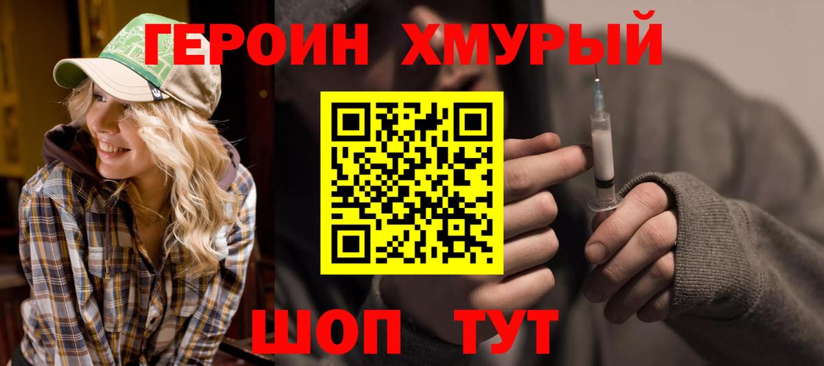 ГЕРОИН гречка Воронеж