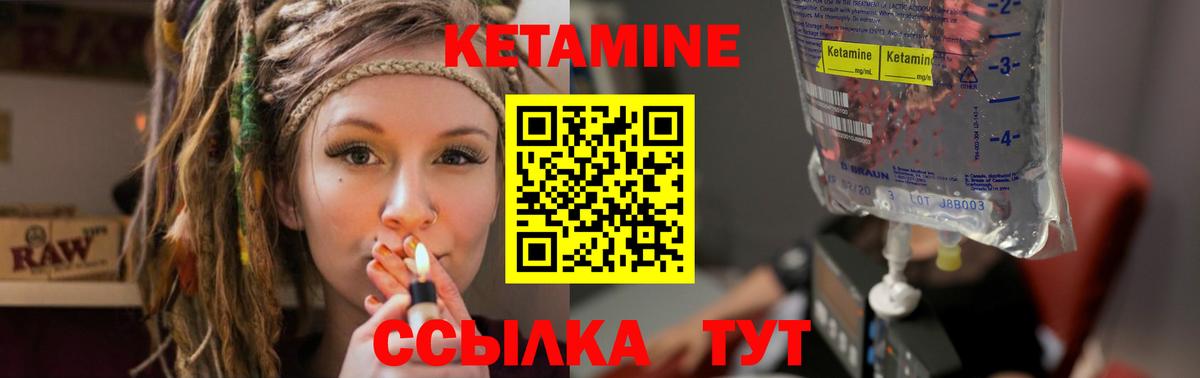 КЕТАМИН VHQ Воронеж