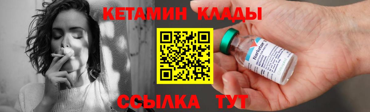 Кетамин ketamine  Вход с VPN  Воронеж  Кетамин VHQ 