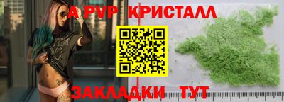 мяу мяу кристалл Кинель