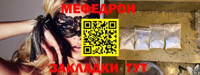 мефедрон Коммунар