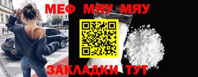 мяу мяу кристалл Кинель