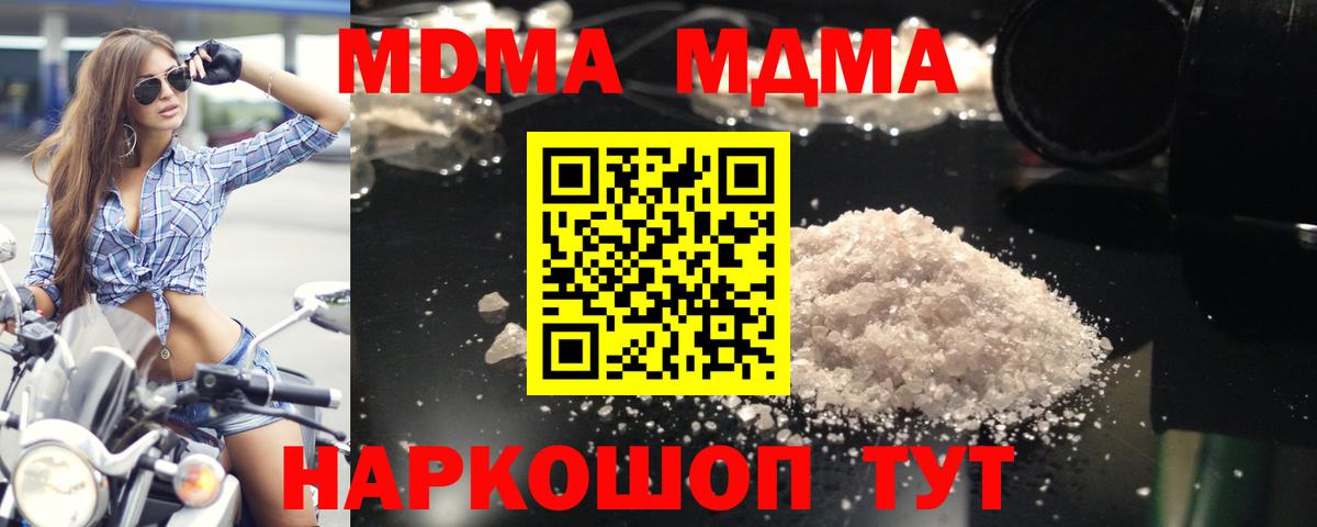 MDMA crystal  Вход с VPN  Воронеж  MDMA молли 