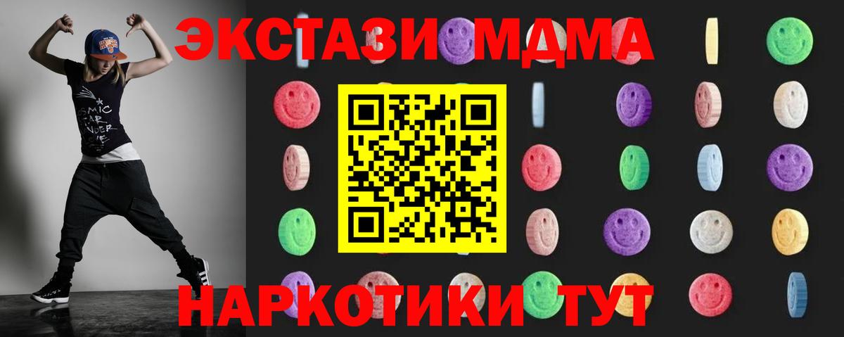 MDMA crystal Воронеж