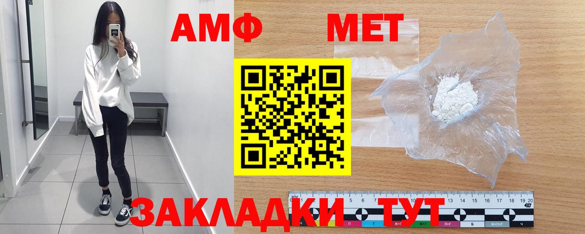 Воронеж  Метамфетамин пудра  Метамфетамин пудра  Вход с VPN 