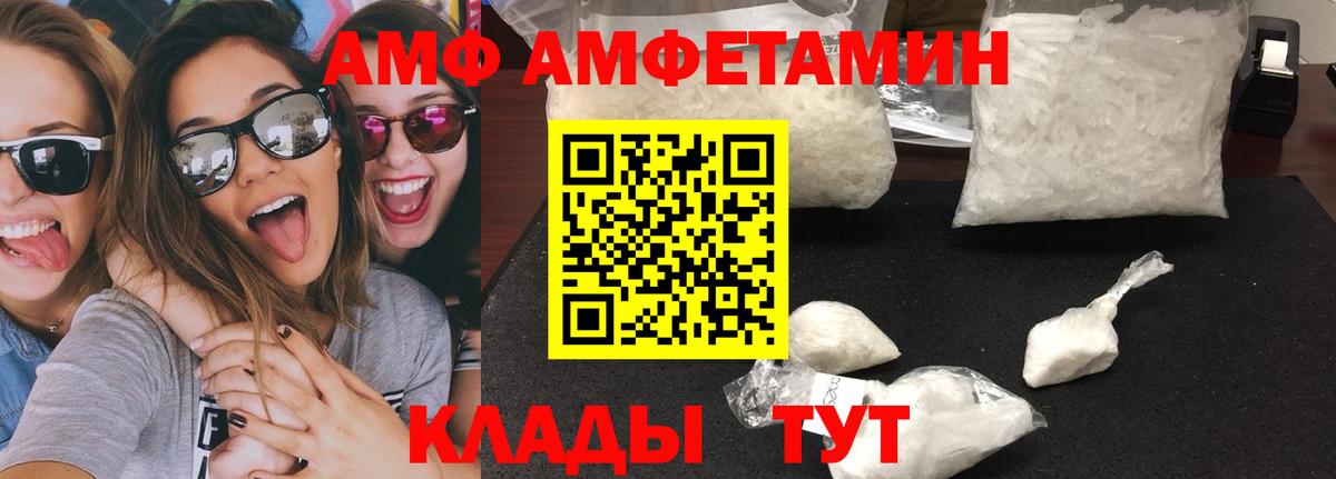 МЕТАМФЕТАМИН кристалл Воронеж