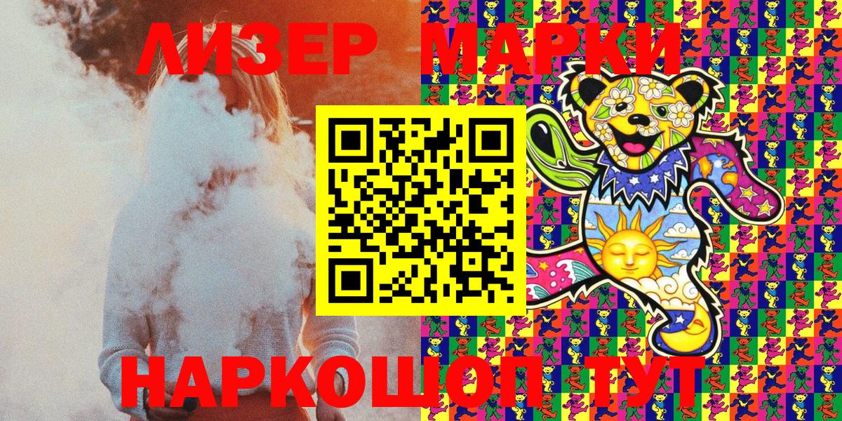 Марки N-bome 1,8мг  Марки N-bome 1,8мг  Воронеж  Марки 25I-NBOMe  Вход с VPN 