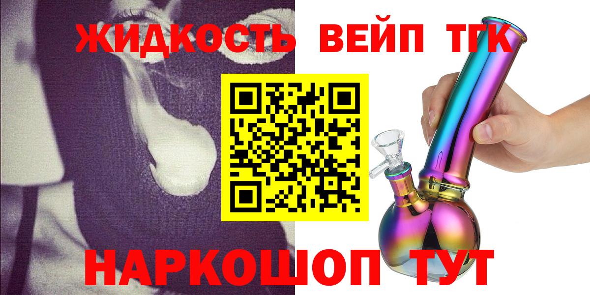 Дистиллят ТГК Wax  Вход с VPN  Воронеж 