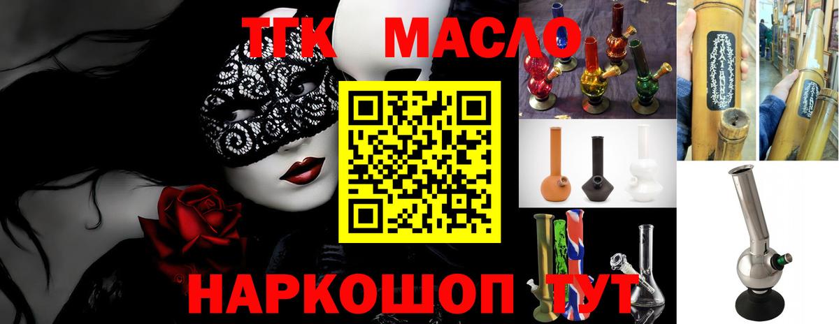 ТГК вейп Воронеж